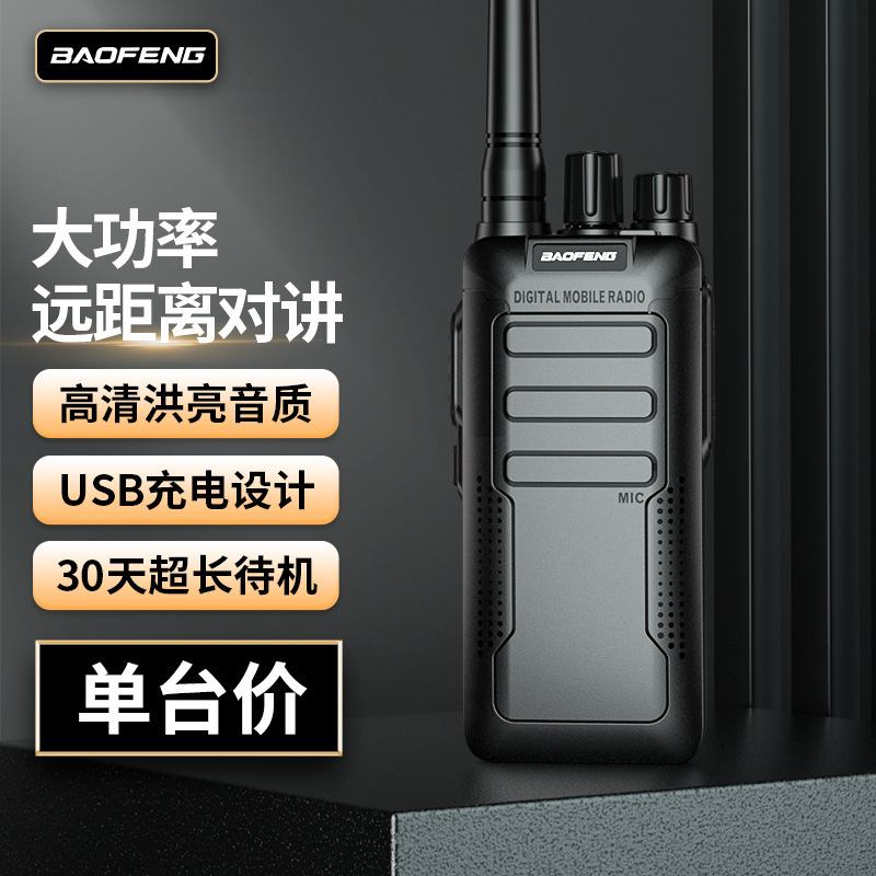 Baofeng BF-888SPlus walkie-talkie de larga distancia de mano de alta potencia comercial 3688/6600 walkie-talkie