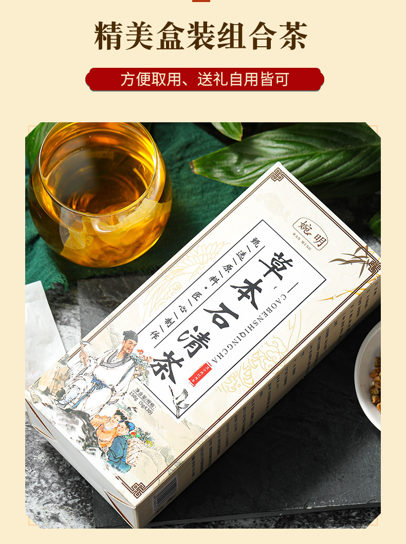 草本石清茶_10.jpg