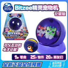 bitzee比斯精灵宠物机仓鼠电子宠物游戏机养成正版智能智能互动