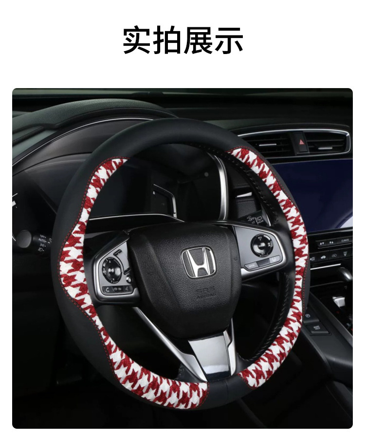 Customized Linen Sports-Style Houndstooth Steering Wheel Cover, Car Interior Accessories, Universal Car Steering Wheel Cover