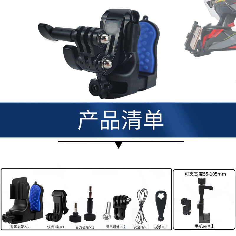 新品クリップ式バイクヘルメットあご携帯ホルダーGoproエインスタ360ライディング固定部品