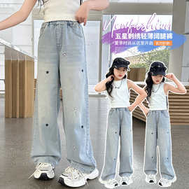 女童裤子夏款2025新款洋气中大童时髦夏季薄款星星刺绣天丝阔腿裤