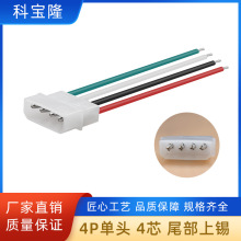 批发 UL1007-16AWG大4P单母头4芯尾上锡端子线汽车端子线束连接线