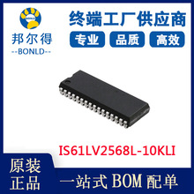 全新原装IS61LV2568L-10KLI ISSI存储器 256*8SRAM SOJ32封装批发