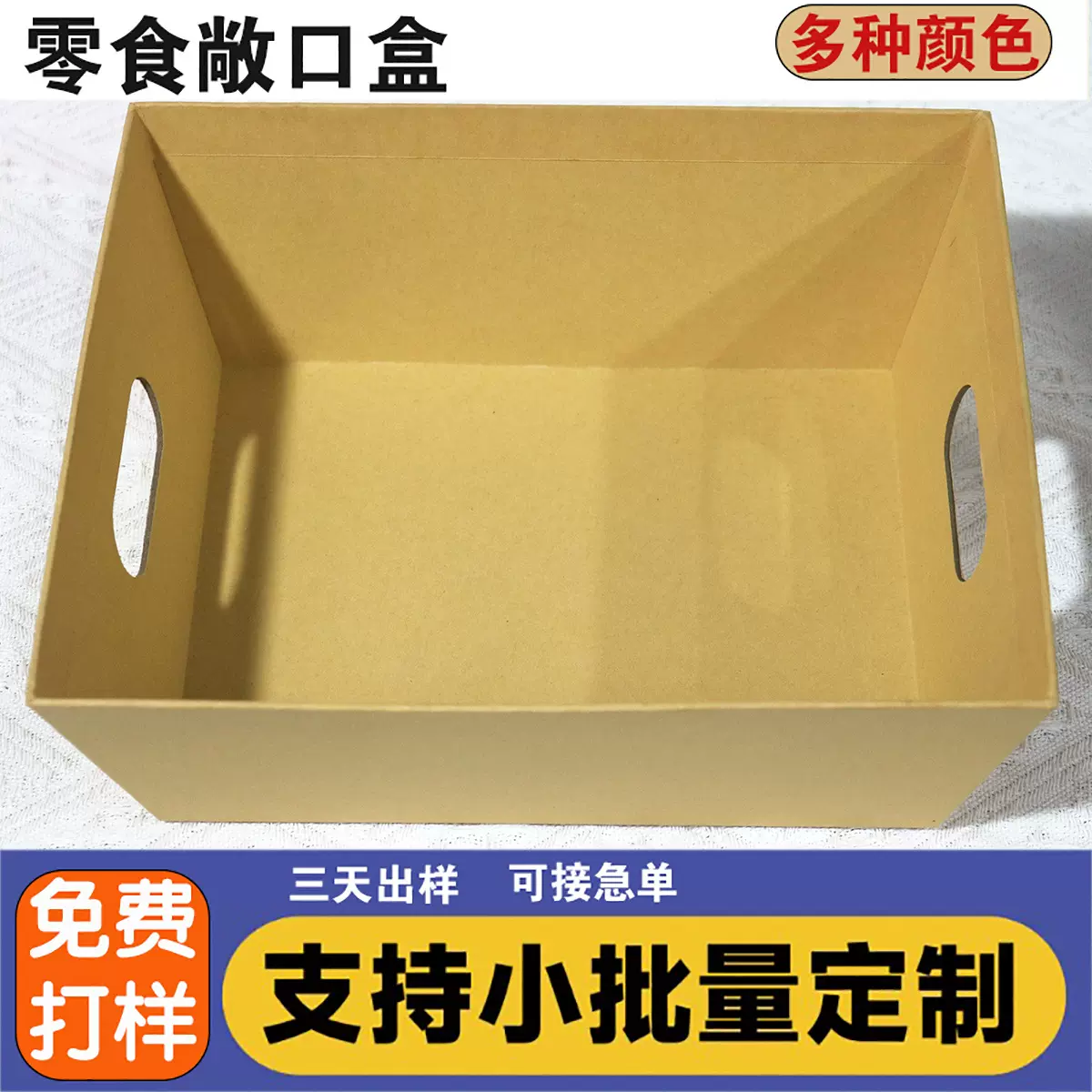 圣诞节礼盒定制零食收纳盒小批量敞口盒订做梯形纸盒厂家现货批发