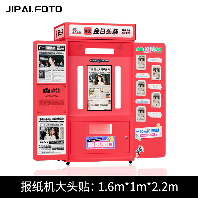 Máquina de fotografía de periódicos transfronterizos, máquina de foto de cabeza grande, máquina de foto de periódicos, punto escénico comercial, máquina de foto de autoservicio todo en uno