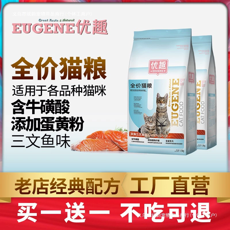 Корм для кошек, корм для котят, корм для взрослых кошек, полноразмерный корм с глубоководной треской, лосось, универсальный корм для взрослых и котят, корм для кошек