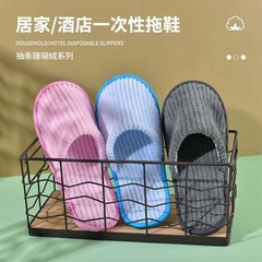 秋冬款一次性拖鞋珊瑚五星級酒店雙層加厚防滑可洗澡居家待客人用