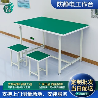 定制防静电工作台 打包桌检验维修台桌车间工作台操作台工厂