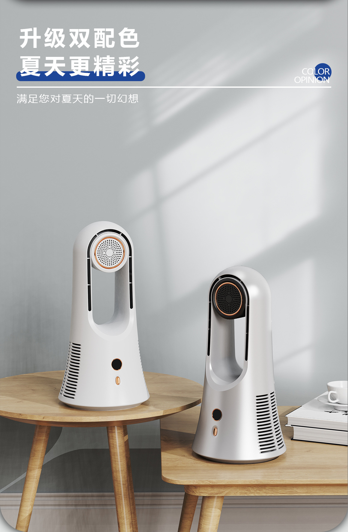 香薰无叶风扇详情页_12