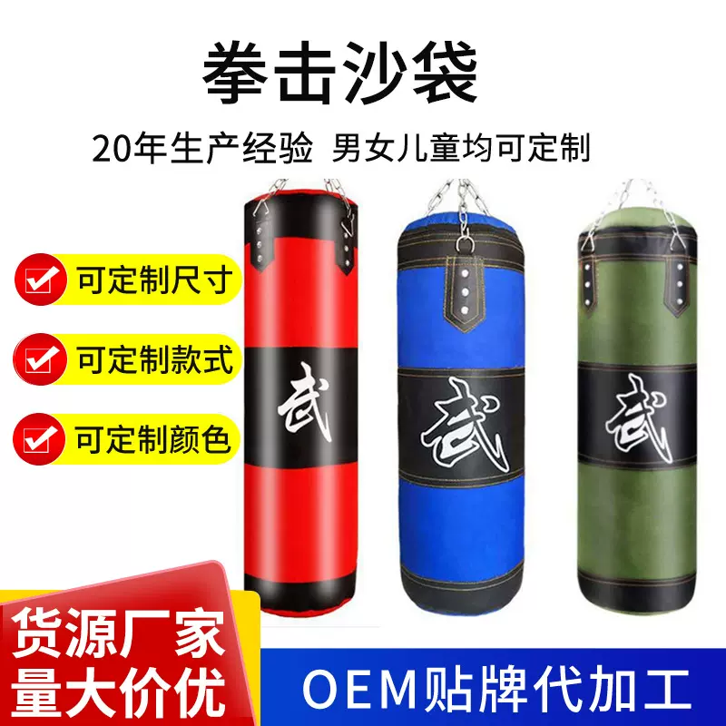 批发牛津沙袋散打沙包布吊式拳击空心沙包成人跆拳道健身拳击沙袋