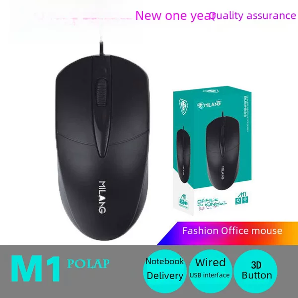 Milang M1 Business Office Optical Wired Mouse Suitable for Laptops and Desktop Computers USB Cross-Border Wholesale