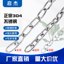 304不锈钢链条长环短环葫芦起重链吊链麻花扭链狗链锁链挂链优惠