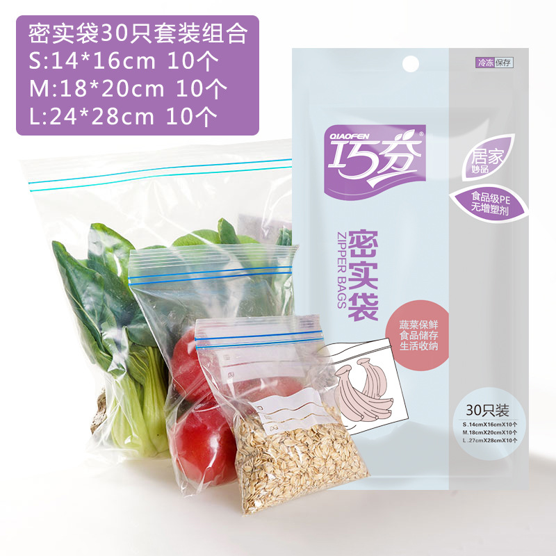 密实袋组合套装主图