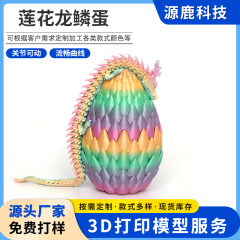 蓮の花の竜のうろこの卵の3d印刷のおもちゃの置物の手作りの創意ネットの赤い贈り物の竜の卵の水槽の造景の工芸品