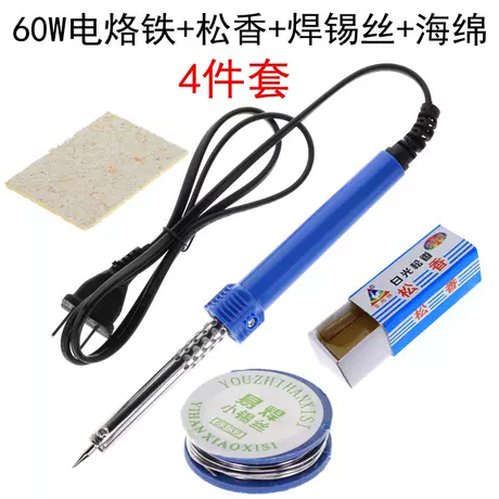 60W electric soldering iron set "4 piece set]
