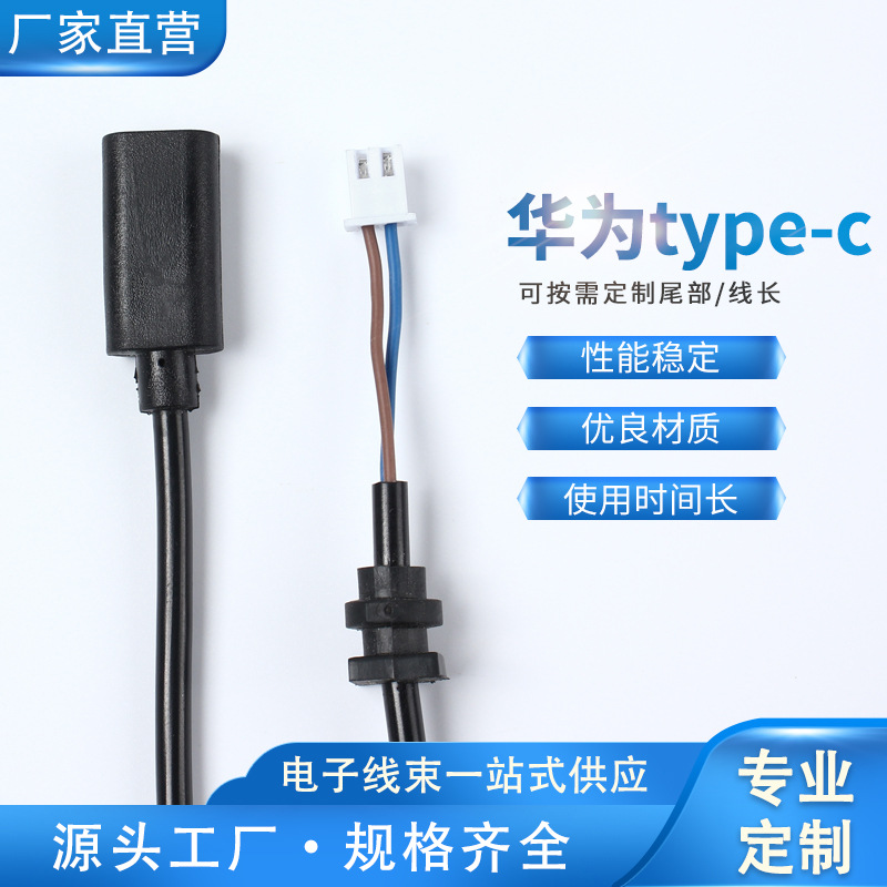 加长头数据线安卓type-c长口接口超长插头USB公头线4芯USB母头线