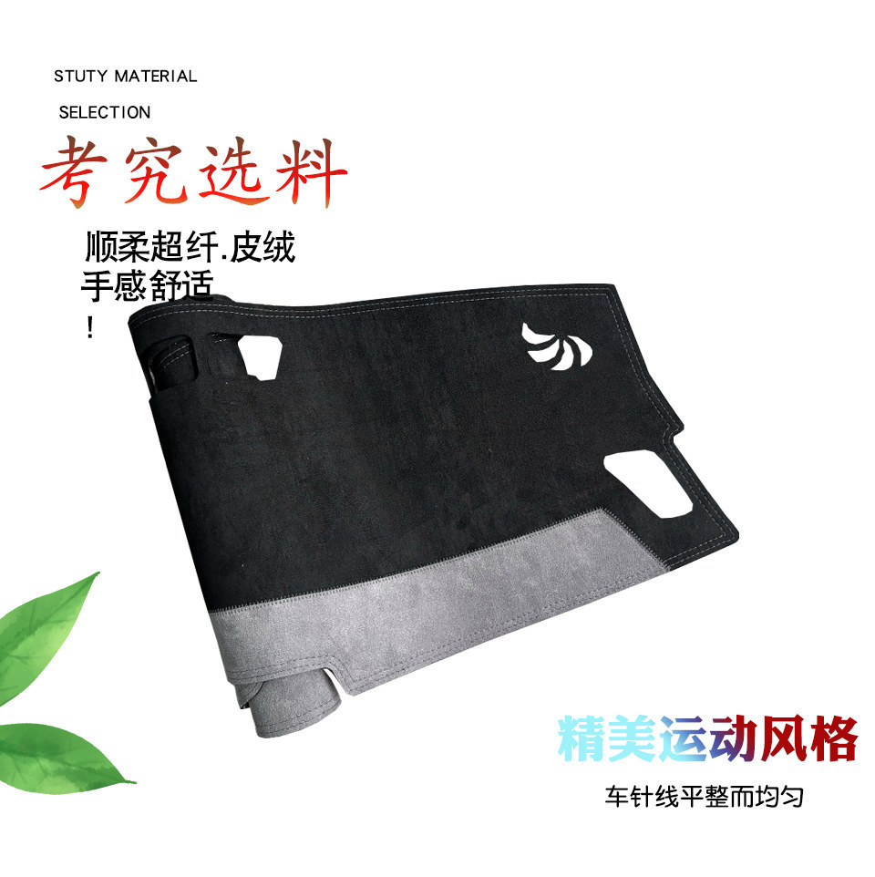Suitable for Denza D9 Dashboard Light-Proof Mat, Car Center Console Sunshade and Heat Insulation Mat, Wholesale and Dropshipping Available