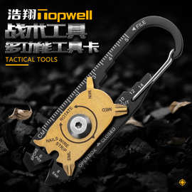 多功能钥匙扣登山扣EDC便携小工具21合一实用工具起钉器锉指甲