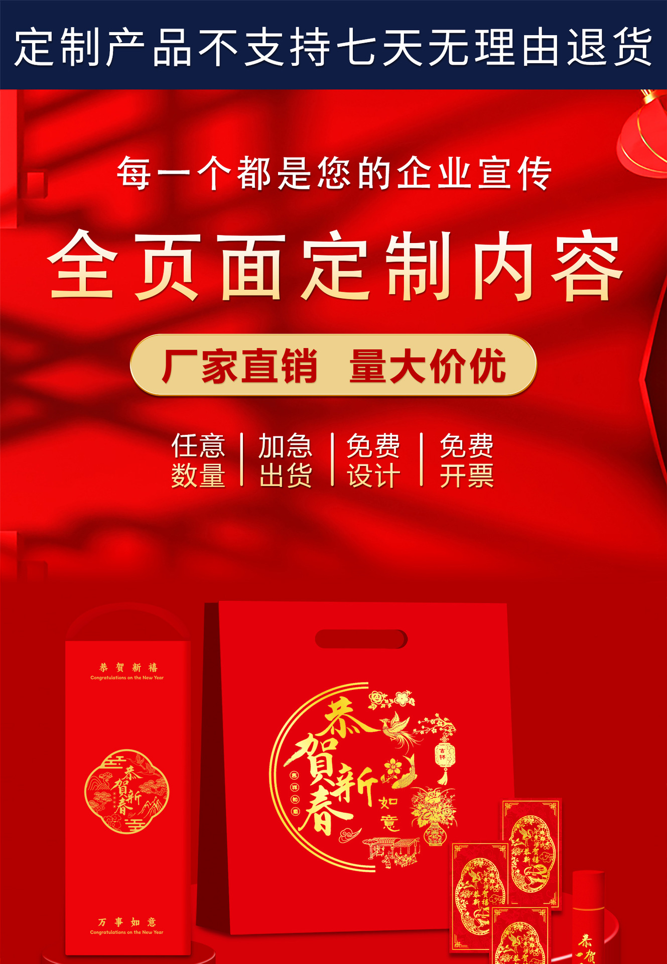 2026年对联详情页-1_01