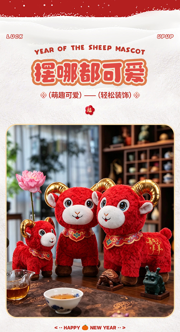 2027 Koyun Yılı Uğur Maskotu Küçük Koyun Figürü Peluş Oyuncak Zodiyak Koyun Oyuncağı Bebek Yılbaşı Hediyesi LOGO Baskılı Olabilir