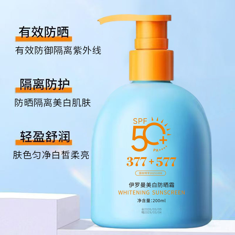 Yiloman Sunscreen Blue Fat Tube High Spf Moisturizing Skin Moisturizing Military Training Refreshing Non-Greasy Wholesale Hot-Selling Product Yiloman Sunscreen Blue Fat Tube High Spf Moisturizing Skin Moisturizing Military Training Refreshing Non-Greasy Wholesale Hot-Selling Product
