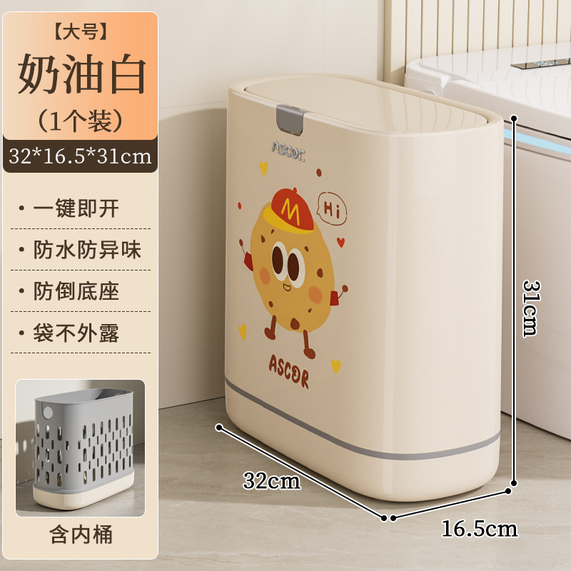 夹缝垃圾桶带盖家用卫生间厕所厨房客厅高颜值大容量按压式拉圾筒|undefined
