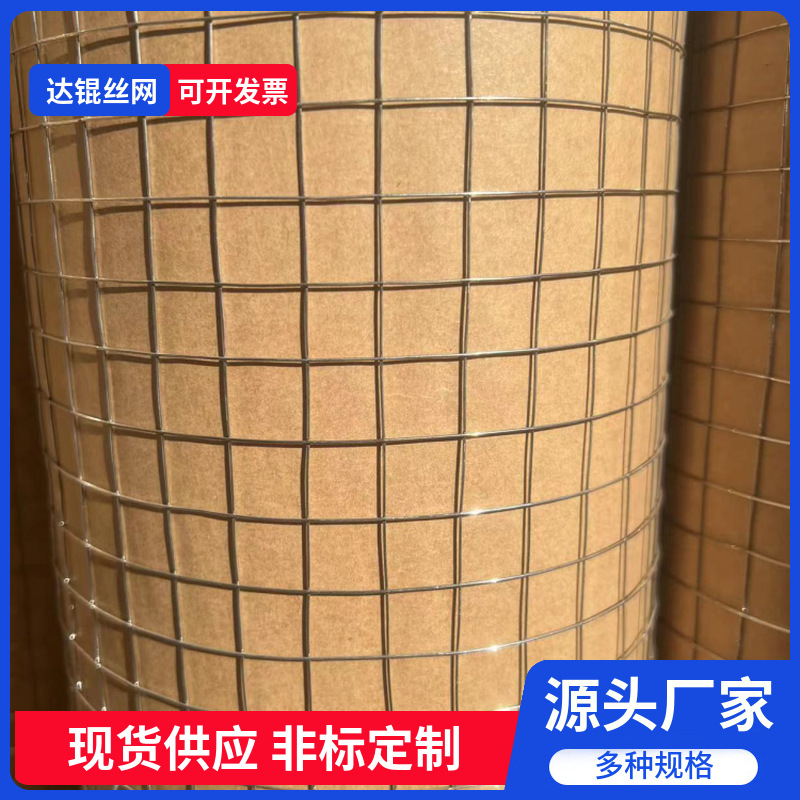 建筑工地镀锌电焊网 抹灰钢丝网 内外墙保温加固碰焊铁丝网热销