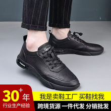 男士皮鞋透气休闲鞋男皮面网眼男鞋软底软面舒适夏季镂空鞋子批发