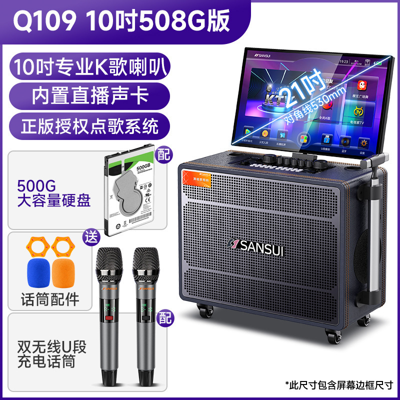 批发山水Q129户外移动广场舞音响带显示屏重低音卡拉ok一体机蓝牙|undefined