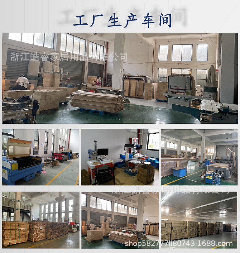 皓睿家居