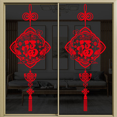 旅康XN4616福有雙至新款新年春節福字寓意貼畫家居玻璃門裝飾貼紙