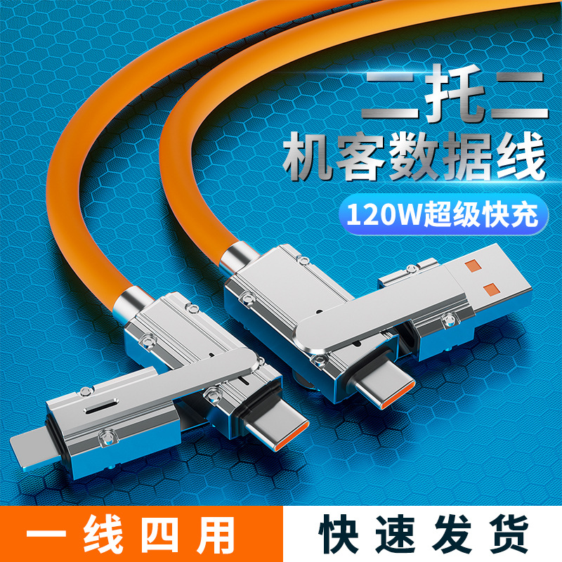 Four-in-one PD fully compatible multi-function data cable super fast charging line 2 drag 2 100W for Apple Samsung