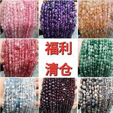 晶索珠宝天然石玛瑙水晶圆珠单颗串珠清 仓福 利地摊货源圆珠批发