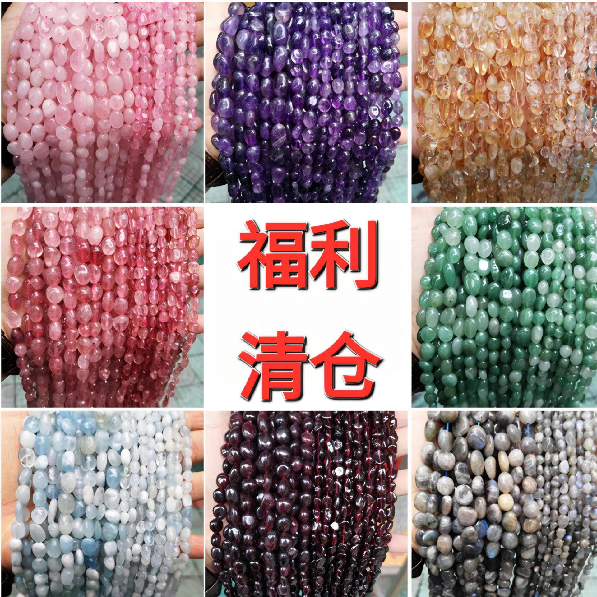 晶索珠宝天然石玛瑙水晶圆珠单颗串珠清 仓福 利地摊货源圆珠批发