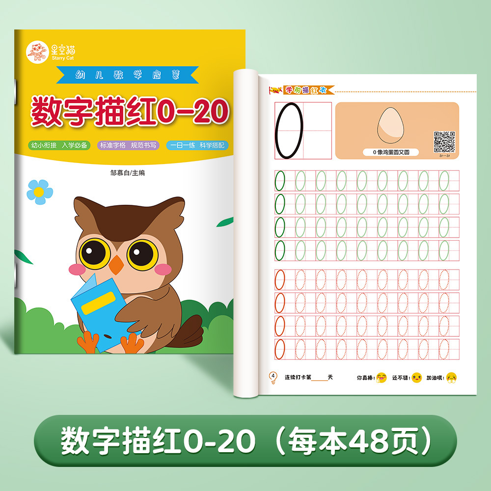 El primer trazo de la clase de color de la escuela secundaria y la escuela secundaria es un trazo de caracteres chinos, pinyin, dibujo digital, ejercicio de dibujo de libros rojos, carteles de caracteres de campo