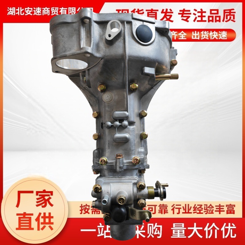 Hafei Wuling 462 Little Fifth Gear Ruiyi People's Choice M408 Little Overlord Zhongyi Da465Qa 1.0 Transmission