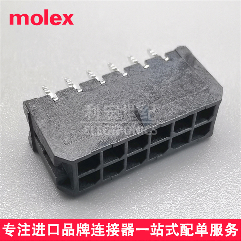 molex43045-1212原装430451212双排直针PCB插座头12pin间距3.00mm
