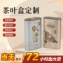 便携定制密封小号铁罐