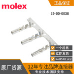 当天发货molex端子39-00-0038莫仕39000038间距4.2 5556T