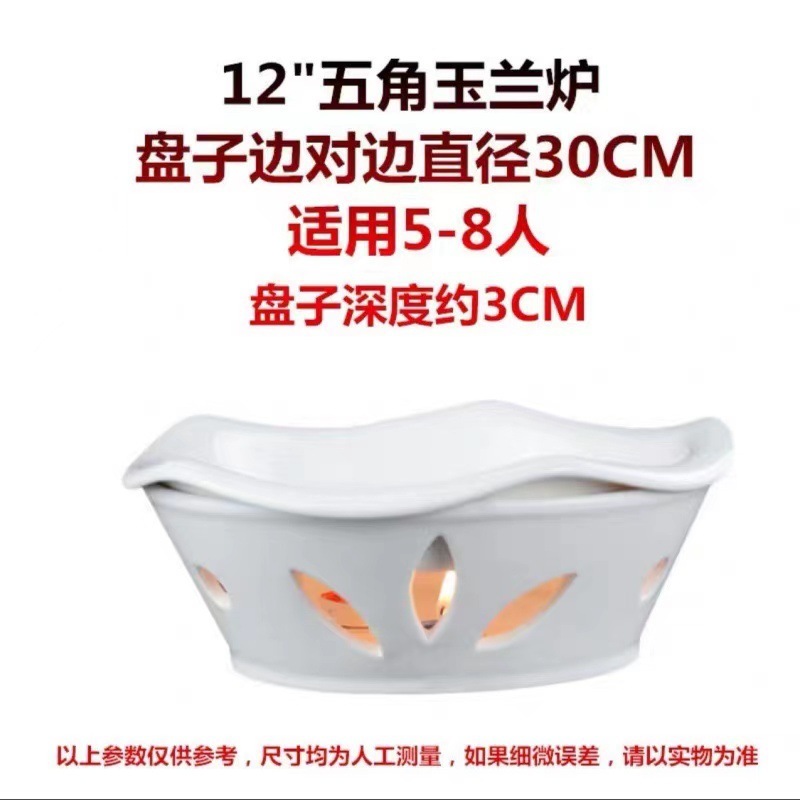 ホテルのレストランの乾燥鍋料理皿ろうそく加熱保温家庭用陶磁器皿明炉ベースセットホット料理皿|undefined