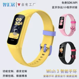 智能手表;儿童智能穿戴;智能手环