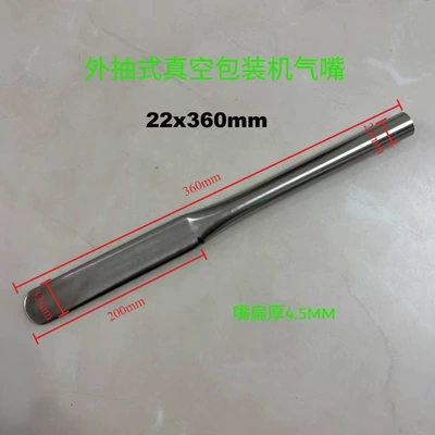 nozzle, stainless steel air nozzle, valve - 1-air-extraction-nozzle-with-an-outer-diameter-of-22mm-and-a-length-of-360mm