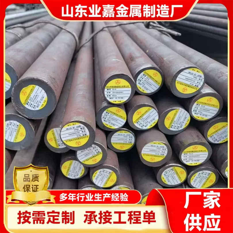 圆钢20CrNi4A圆钢圆棒锻圆20CrNi4A合金结构钢圆棒