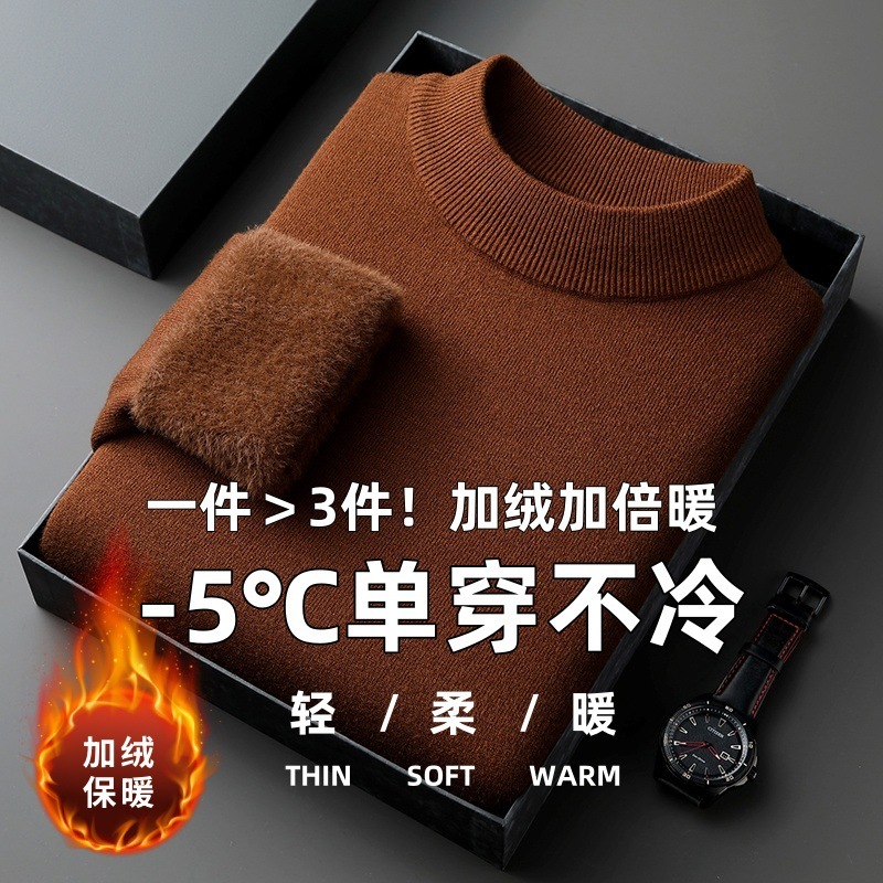 直播爆款男士羊毛衫一体绒2025秋冬季新款半高领加绒轻奢毛衣男装|undefined