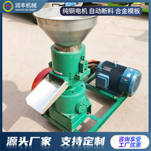 家用直连150型鸡鸭鹅饲料颗粒成型机皮带连饲料混合颗粒膨化设备