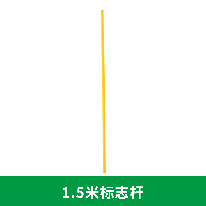 1.5 m 마커 포스트