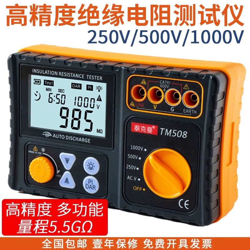 Tekman TM508 Изоляционный Тестер сопротивления цифровой мегерометр 1000V интеллектуальный детектор электрический шейкер
