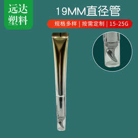 无极震动眼霜软管 按摩头塑料软管电动头按摩软管化妆品包材批发