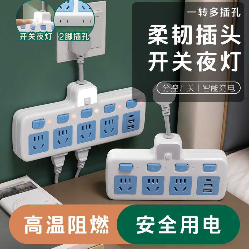 家用短线插座转换器多功能插头一转多扩展短米插排带USB插接线板